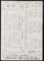 主要名稱：臺灣漢語辭典 a （手抄稿影本）圖檔，第3張，共59張