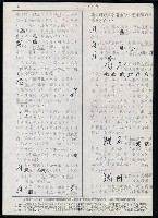 主要名稱：臺灣漢語辭典 a （手抄稿影本）圖檔，第4張，共59張