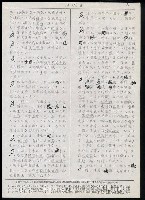 主要名稱：臺灣漢語辭典 a （手抄稿影本）圖檔，第5張，共59張