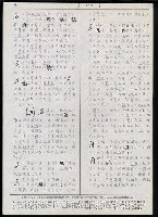 主要名稱：臺灣漢語辭典 a （手抄稿影本）圖檔，第6張，共59張