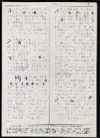 主要名稱：臺灣漢語辭典 a （手抄稿影本）圖檔，第7張，共59張