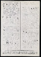 主要名稱：臺灣漢語辭典 a （手抄稿影本）圖檔，第8張，共59張