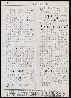 主要名稱：臺灣漢語辭典 a （手抄稿影本）圖檔，第10張，共59張