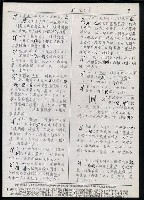 主要名稱：臺灣漢語辭典 a （手抄稿影本）圖檔，第11張，共59張