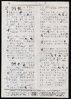 主要名稱：臺灣漢語辭典 a （手抄稿影本）圖檔，第12張，共59張