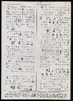 主要名稱：臺灣漢語辭典 a （手抄稿影本）圖檔，第13張，共59張