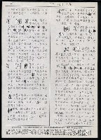主要名稱：臺灣漢語辭典 a （手抄稿影本）圖檔，第14張，共59張