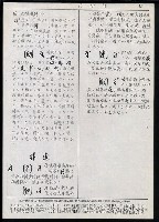 主要名稱：臺灣漢語辭典 a （手抄稿影本）圖檔，第15張，共59張