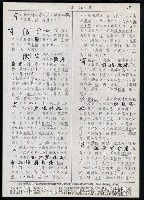 主要名稱：臺灣漢語辭典 a （手抄稿影本）圖檔，第17張，共59張
