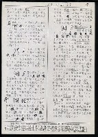 主要名稱：臺灣漢語辭典 a （手抄稿影本）圖檔，第19張，共59張