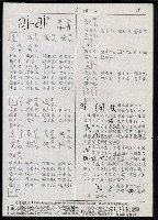主要名稱：臺灣漢語辭典 a （手抄稿影本）圖檔，第21張，共59張