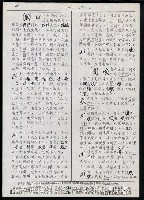 主要名稱：臺灣漢語辭典 a （手抄稿影本）圖檔，第22張，共59張