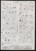 主要名稱：臺灣漢語辭典 a （手抄稿影本）圖檔，第23張，共59張