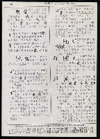 主要名稱：臺灣漢語辭典 a （手抄稿影本）圖檔，第24張，共59張