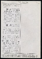 主要名稱：臺灣漢語辭典 a （手抄稿影本）圖檔，第25張，共59張