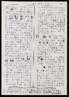 主要名稱：臺灣漢語辭典 a （手抄稿影本）圖檔，第27張，共59張