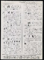 主要名稱：臺灣漢語辭典 a （手抄稿影本）圖檔，第28張，共59張
