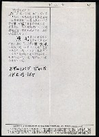 主要名稱：臺灣漢語辭典 a （手抄稿影本）圖檔，第29張，共59張