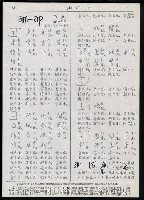 主要名稱：臺灣漢語辭典 a （手抄稿影本）圖檔，第30張，共59張
