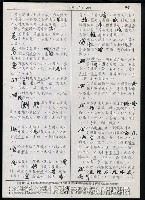主要名稱：臺灣漢語辭典 a （手抄稿影本）圖檔，第31張，共59張