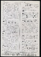 主要名稱：臺灣漢語辭典 a （手抄稿影本）圖檔，第32張，共59張