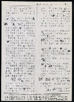主要名稱：臺灣漢語辭典 a （手抄稿影本）圖檔，第33張，共59張