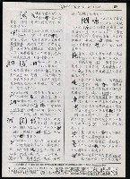 主要名稱：臺灣漢語辭典 a （手抄稿影本）圖檔，第35張，共59張