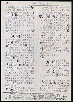 主要名稱：臺灣漢語辭典 a （手抄稿影本）圖檔，第36張，共59張