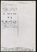 主要名稱：臺灣漢語辭典 a （手抄稿影本）圖檔，第37張，共59張