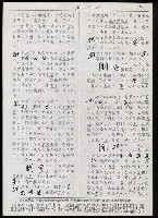 主要名稱：臺灣漢語辭典 a （手抄稿影本）圖檔，第39張，共59張