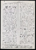 主要名稱：臺灣漢語辭典 a （手抄稿影本）圖檔，第40張，共59張