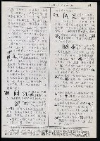 主要名稱：臺灣漢語辭典 a （手抄稿影本）圖檔，第41張，共59張