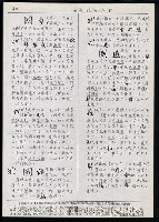 主要名稱：臺灣漢語辭典 a （手抄稿影本）圖檔，第42張，共59張