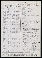 主要名稱：臺灣漢語辭典 a （手抄稿影本）圖檔，第45張，共59張