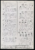主要名稱：臺灣漢語辭典 a （手抄稿影本）圖檔，第46張，共59張