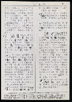 主要名稱：臺灣漢語辭典 a （手抄稿影本）圖檔，第47張，共59張