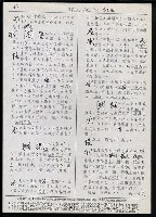 主要名稱：臺灣漢語辭典 a （手抄稿影本）圖檔，第48張，共59張