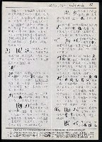 主要名稱：臺灣漢語辭典 a （手抄稿影本）圖檔，第49張，共59張