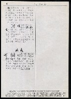 主要名稱：臺灣漢語辭典 a （手抄稿影本）圖檔，第50張，共59張