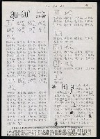 主要名稱：臺灣漢語辭典 a （手抄稿影本）圖檔，第51張，共59張