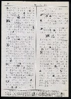 主要名稱：臺灣漢語辭典 a （手抄稿影本）圖檔，第52張，共59張