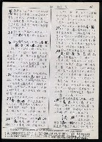 主要名稱：臺灣漢語辭典 a （手抄稿影本）圖檔，第53張，共59張
