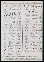 主要名稱：臺灣漢語辭典 a （手抄稿影本）圖檔，第54張，共59張