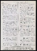 主要名稱：臺灣漢語辭典 a （手抄稿影本）圖檔，第56張，共59張
