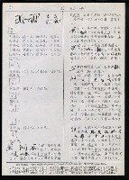 主要名稱：臺灣漢語辭典 a （手抄稿影本）圖檔，第58張，共59張