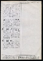 主要名稱：臺灣漢語辭典 a （手抄稿影本）圖檔，第59張，共59張