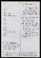 主要名稱：臺灣漢語辭典 η（手抄稿影本） 圖檔，第3張，共36張