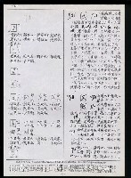 主要名稱：臺灣漢語辭典 η（手抄稿影本） 圖檔，第4張，共36張