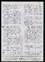 主要名稱：臺灣漢語辭典 η（手抄稿影本） 圖檔，第5張，共36張