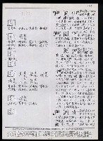 主要名稱：臺灣漢語辭典 η（手抄稿影本） 圖檔，第7張，共36張